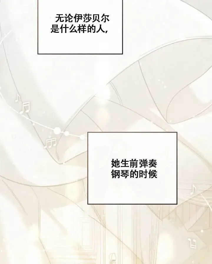 《救援方程序》第05话图67