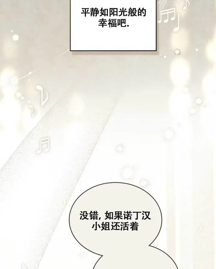 《救援方程序》第05话图69