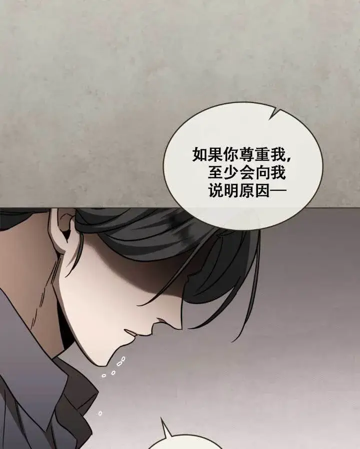 《救援方程序》第05话图79