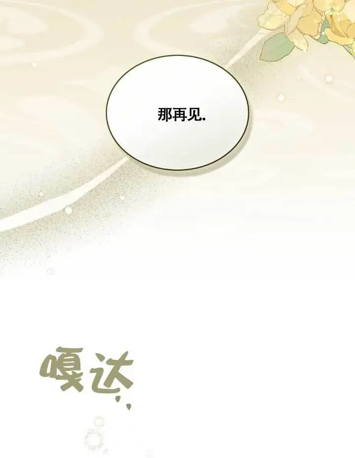 《救援方程序》第05话图8