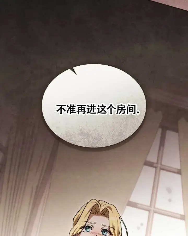 《救援方程序》第05话图81