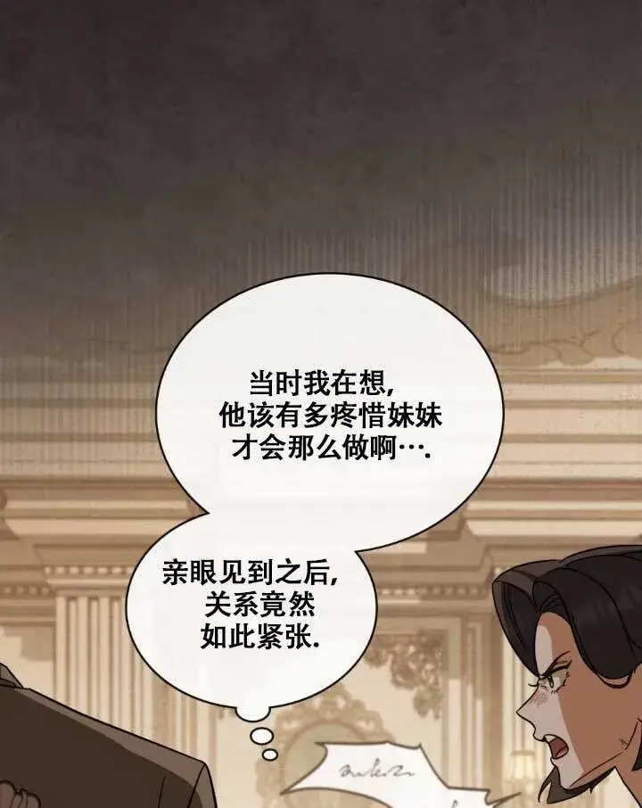 《救援方程序》第05话图83