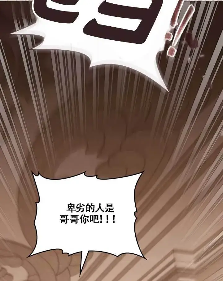 《救援方程序》第05话图85