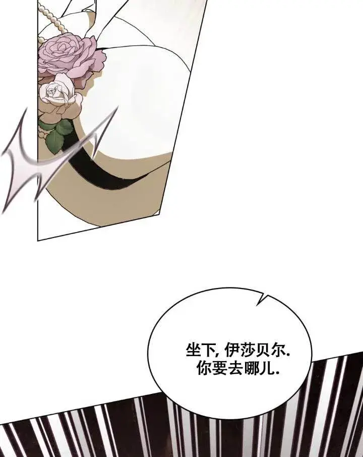 《救援方程序》第05话图88