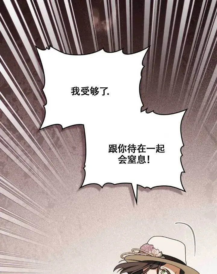《救援方程序》第05话图89