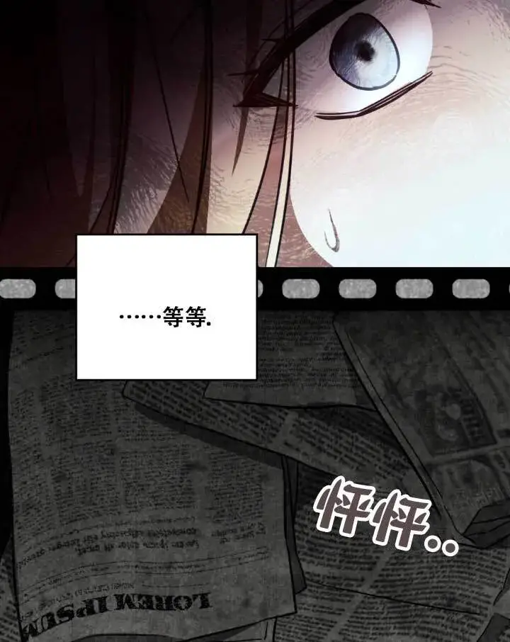 《救援方程序》第05话图93