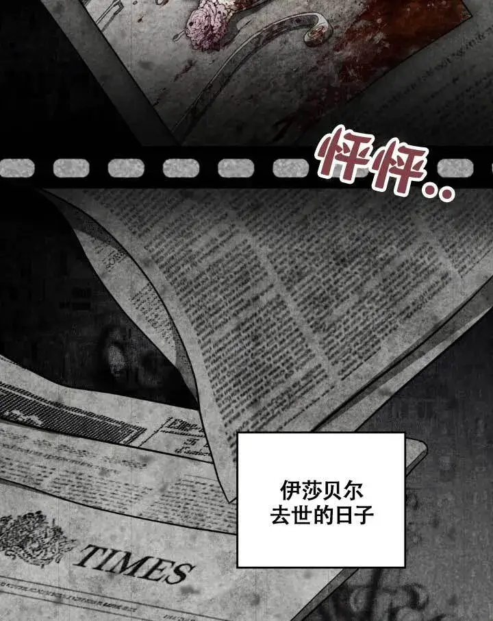 《救援方程序》第05话图95