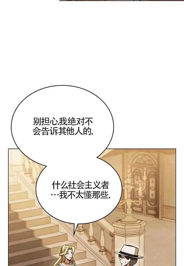 《救援方程序》第06话图102