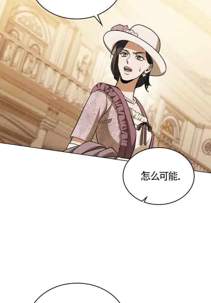 《救援方程序》第06话图104