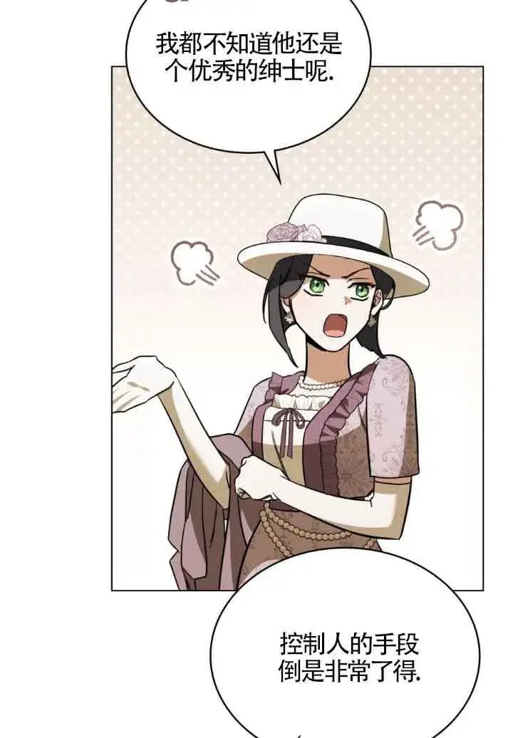 《救援方程序》第06话图106