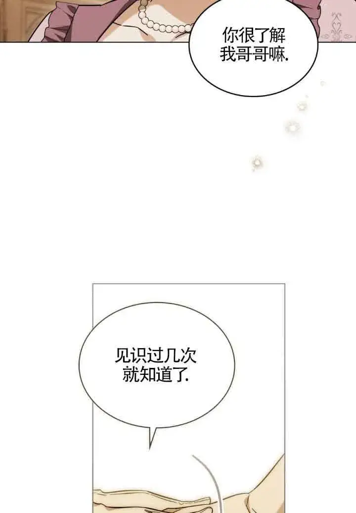 《救援方程序》第06话图108