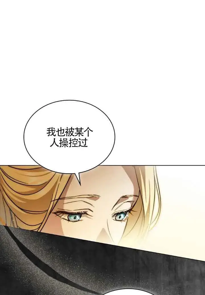 《救援方程序》第06话图111