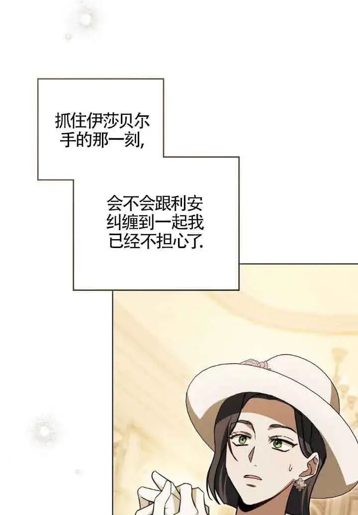 《救援方程序》第06话图114