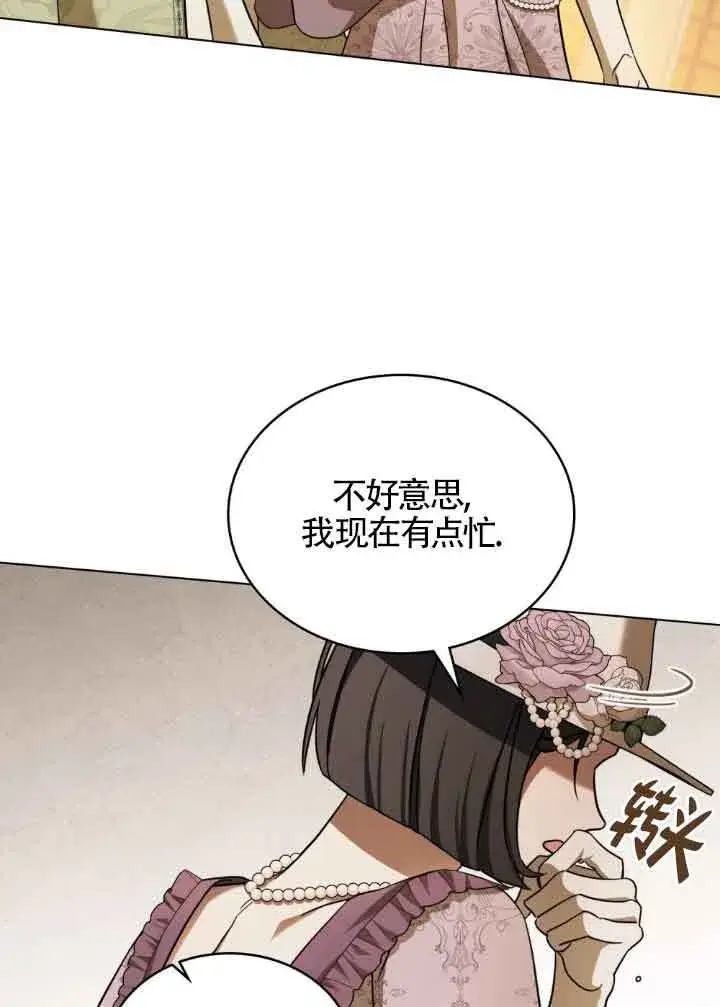 《救援方程序》第06话图12