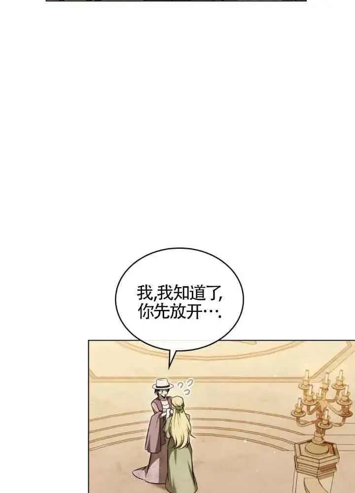 《救援方程序》第06话图122