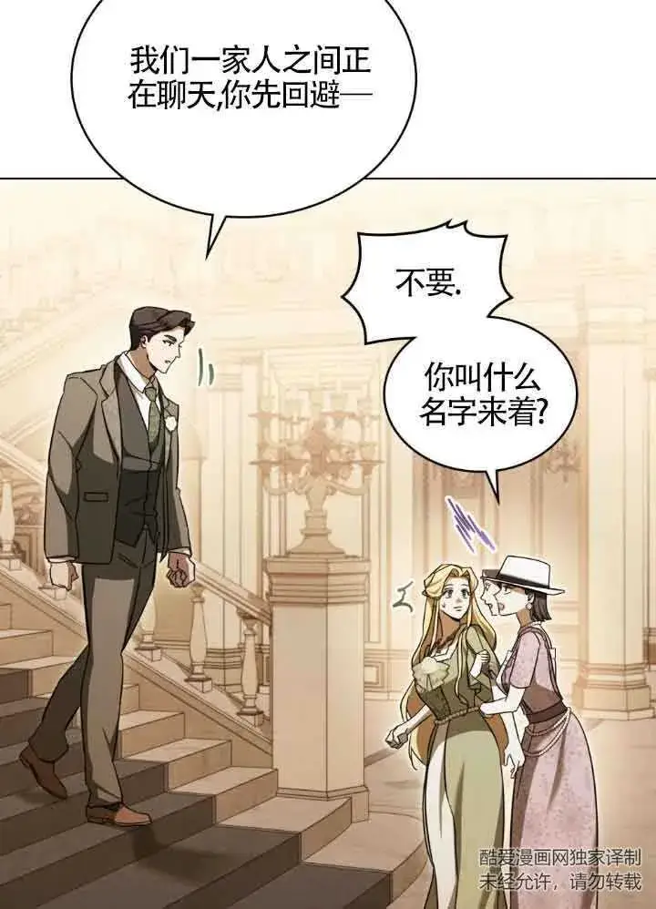 《救援方程序》第06话图128