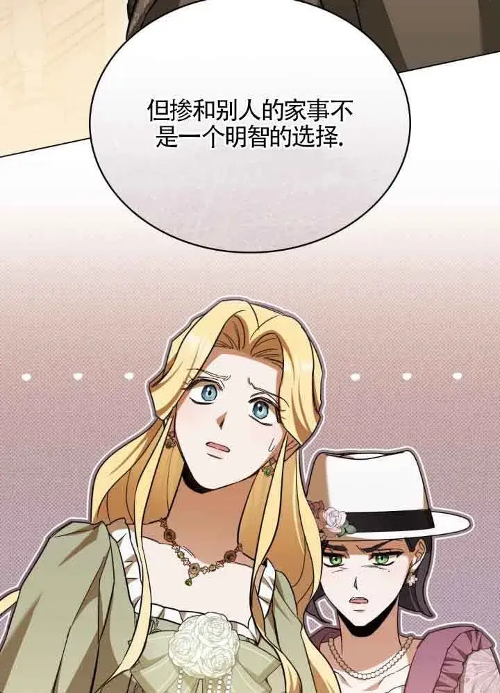 《救援方程序》第06话图139