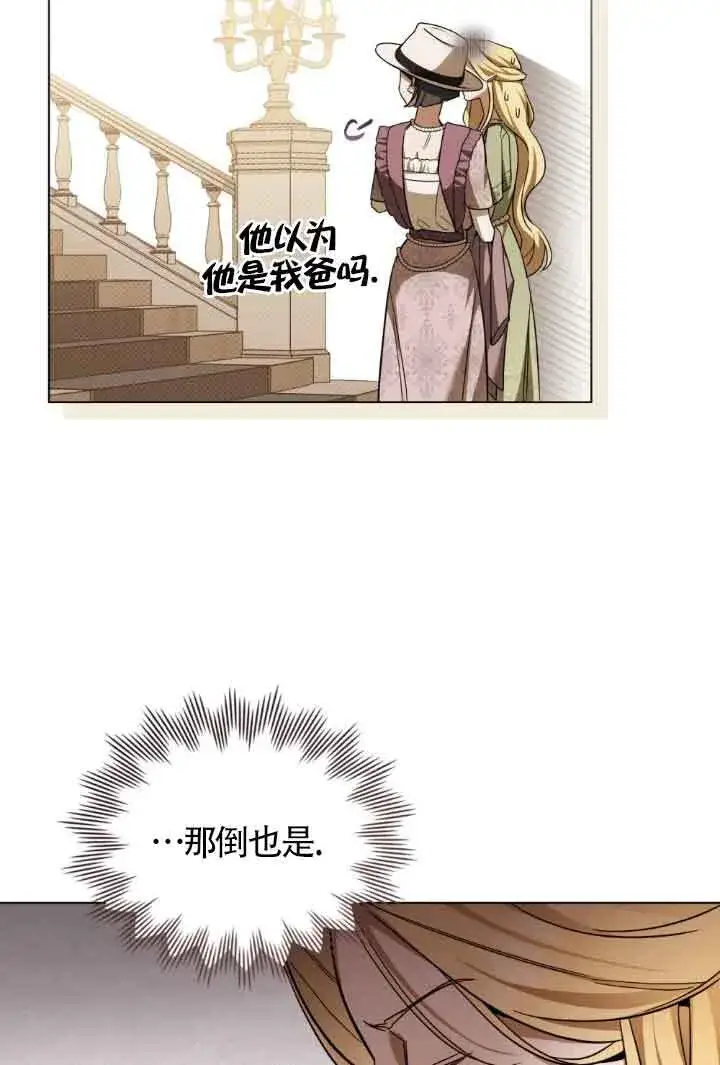 《救援方程序》第06话图141