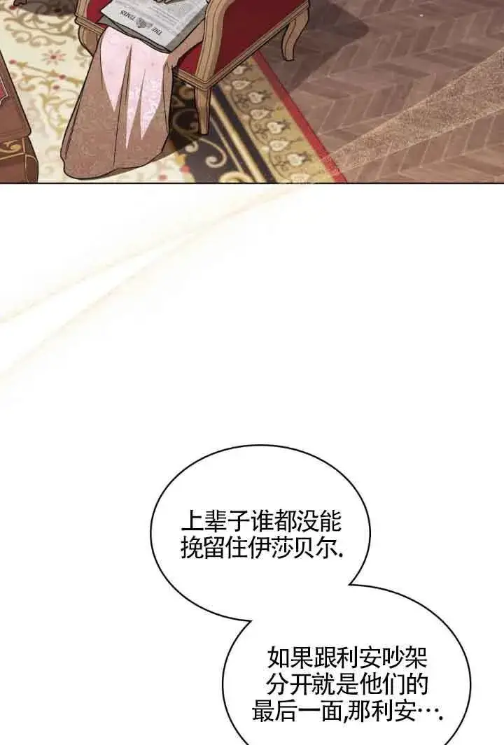 《救援方程序》第06话图148