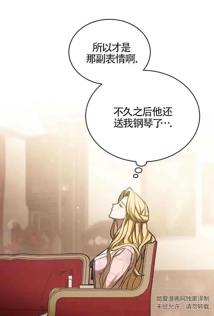 《救援方程序》第06话图152