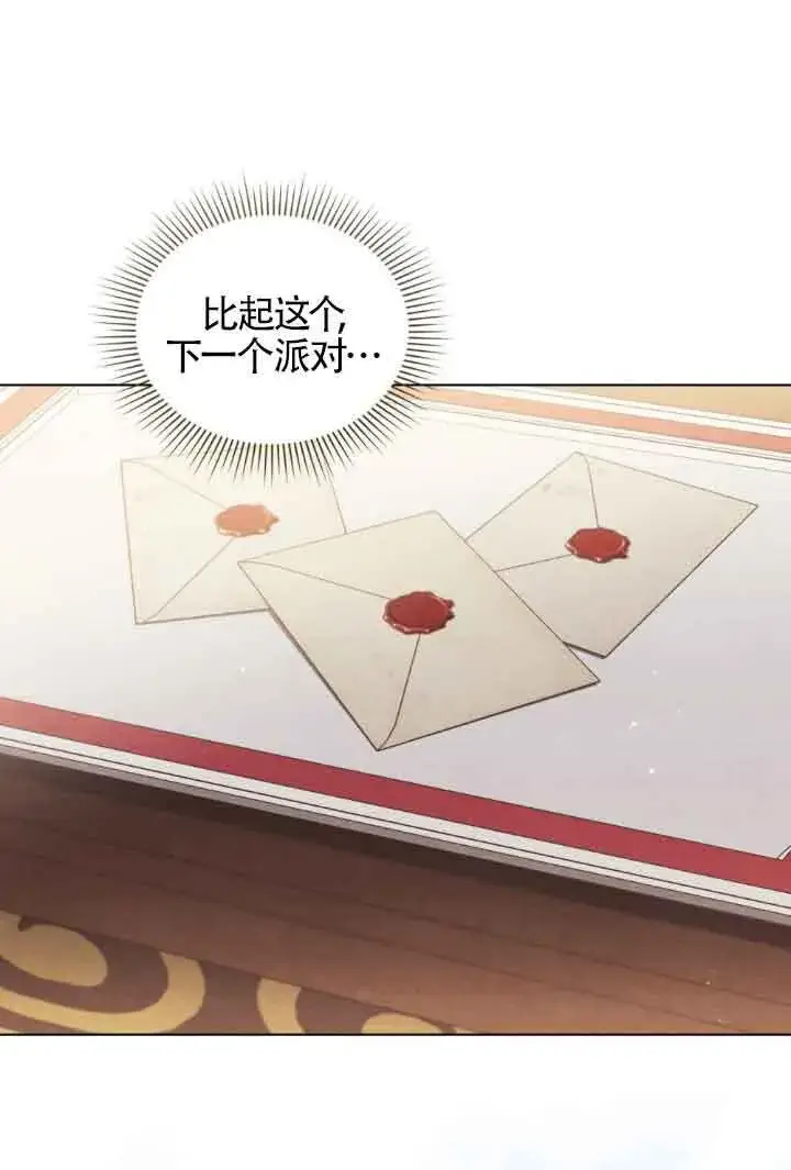 《救援方程序》第06话图157