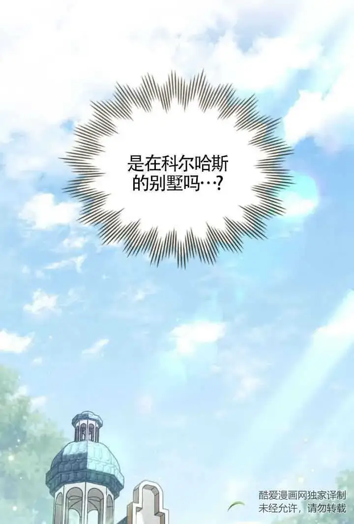《救援方程序》第06话图158