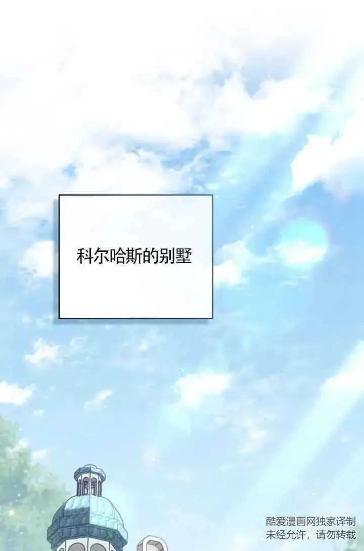 《救援方程序》第06话图161