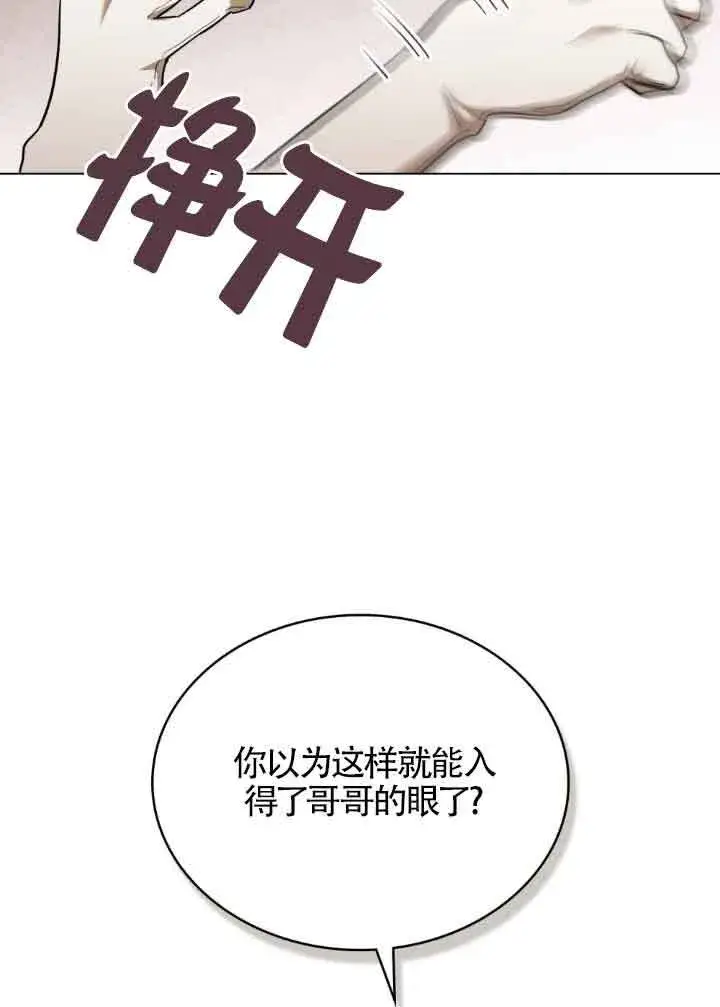 《救援方程序》第06话图17