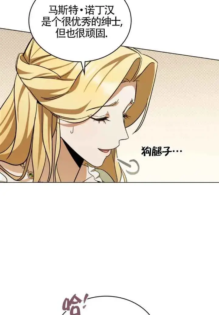 《救援方程序》第06话图25