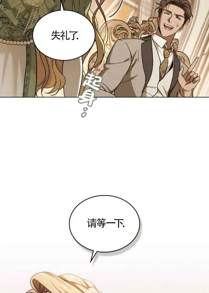 《救援方程序》第06话图3