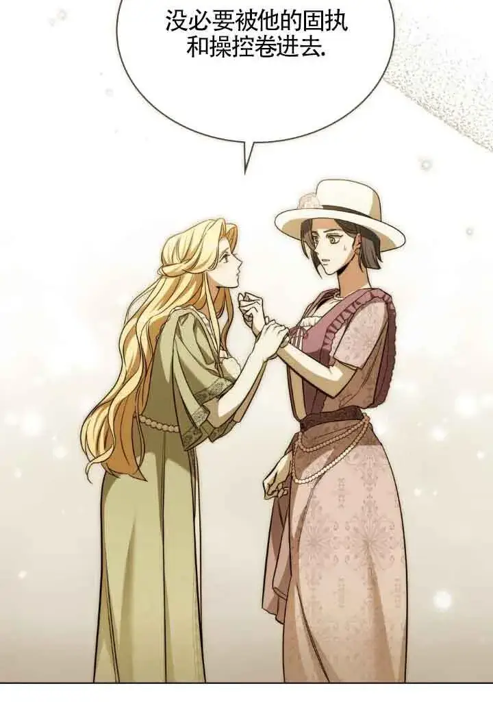 《救援方程序》第06话图30