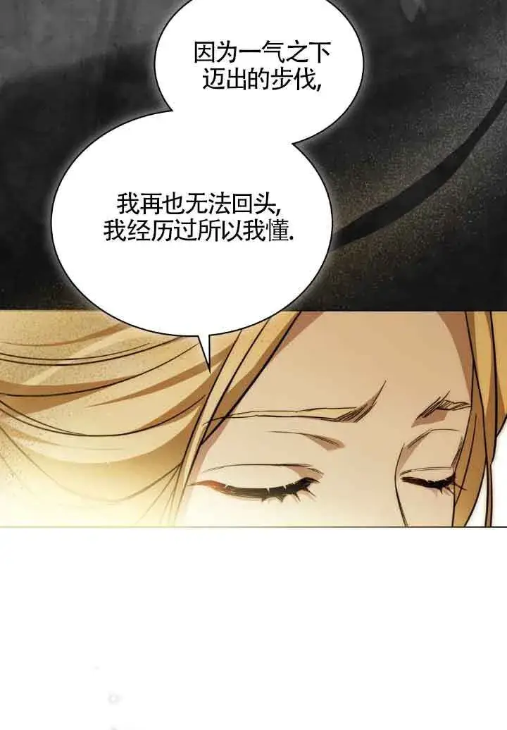 《救援方程序》第06话图33
