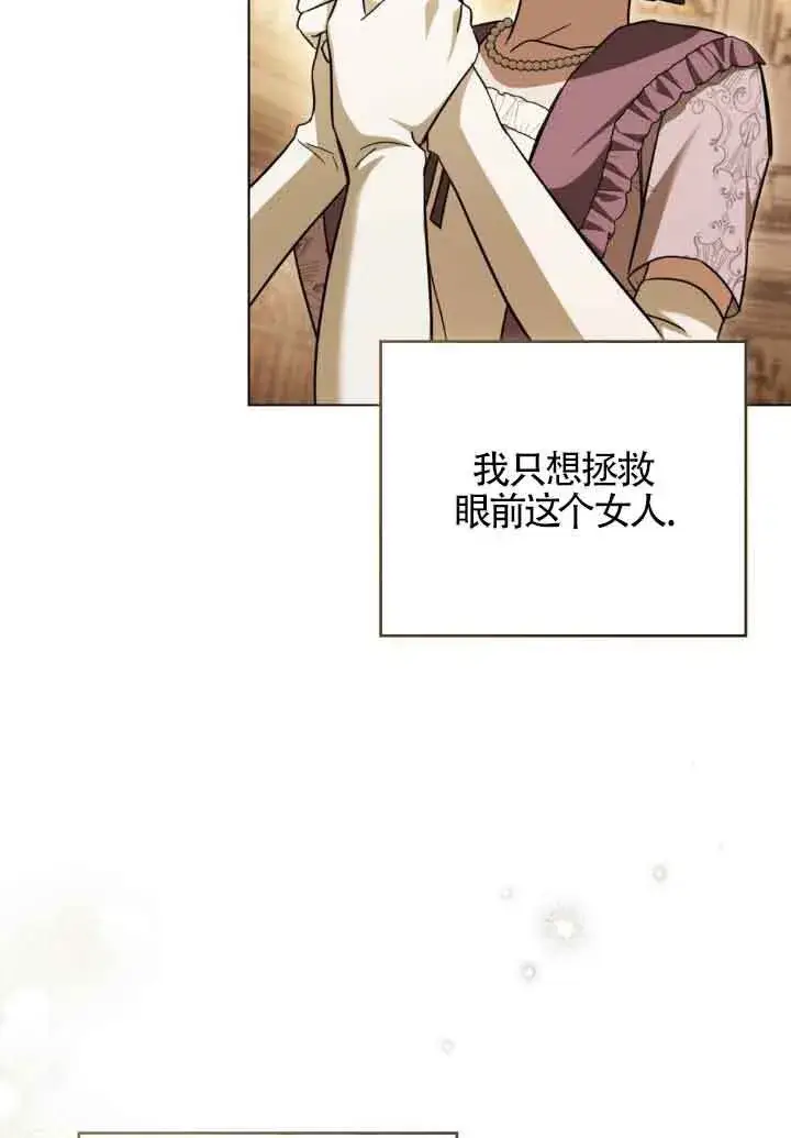 《救援方程序》第06话图35