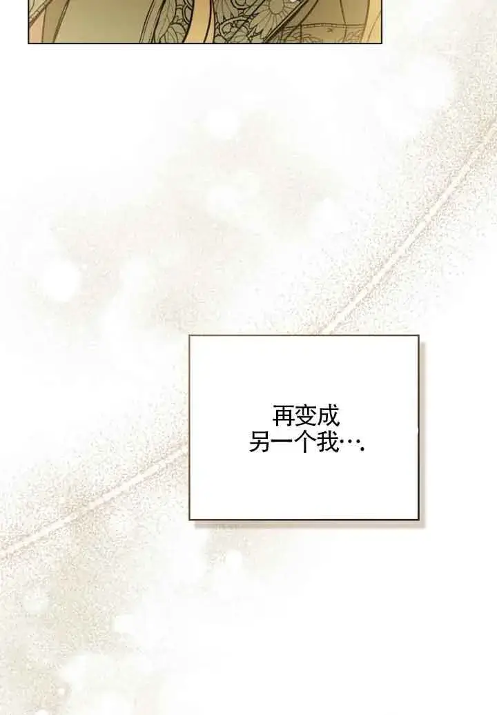 《救援方程序》第06话图37
