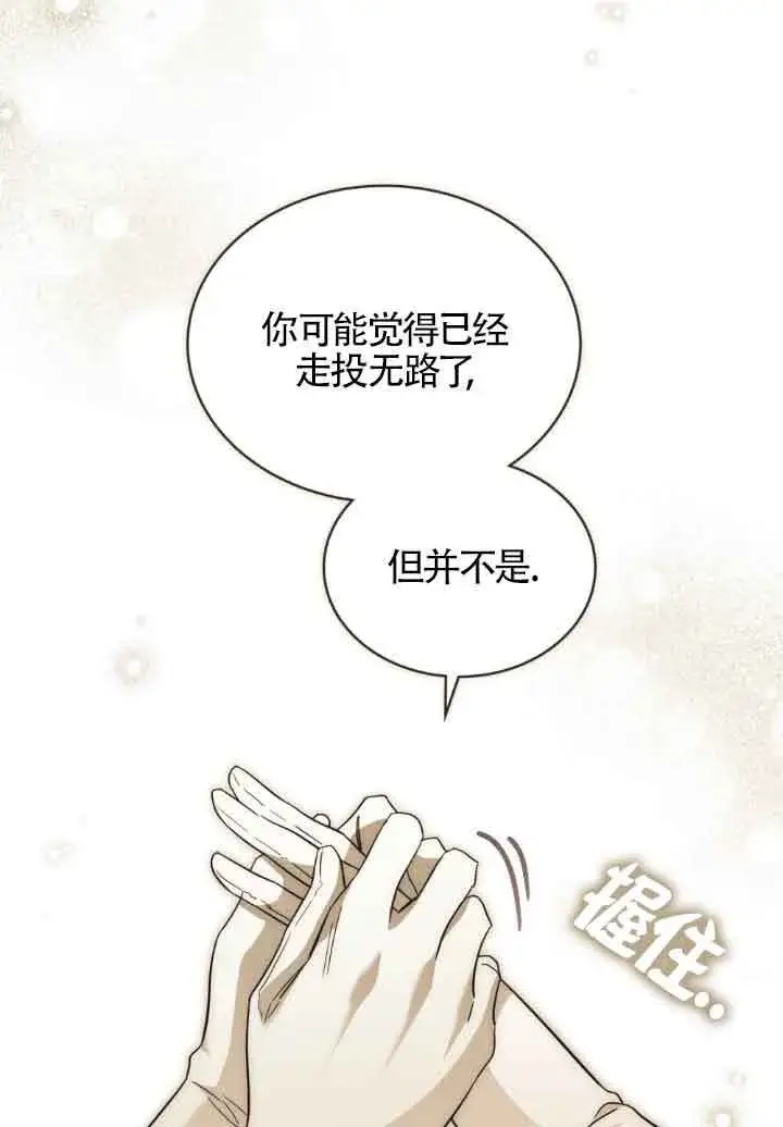 《救援方程序》第06话图38