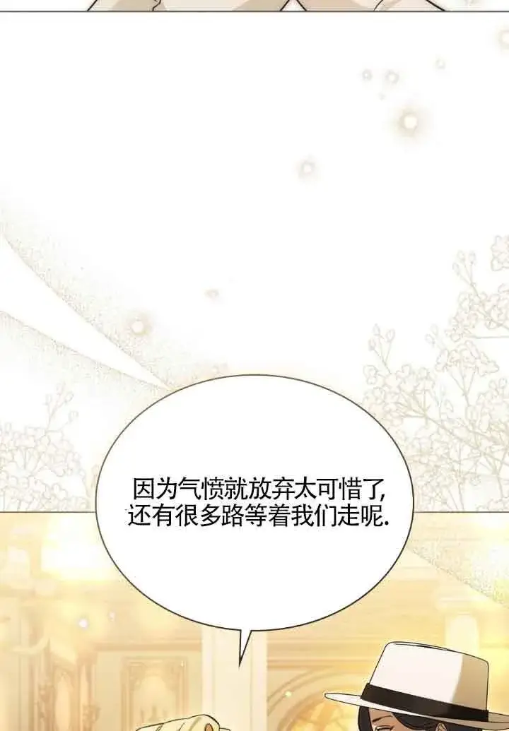《救援方程序》第06话图39