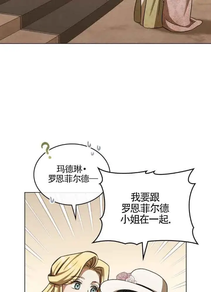 《救援方程序》第06话图49