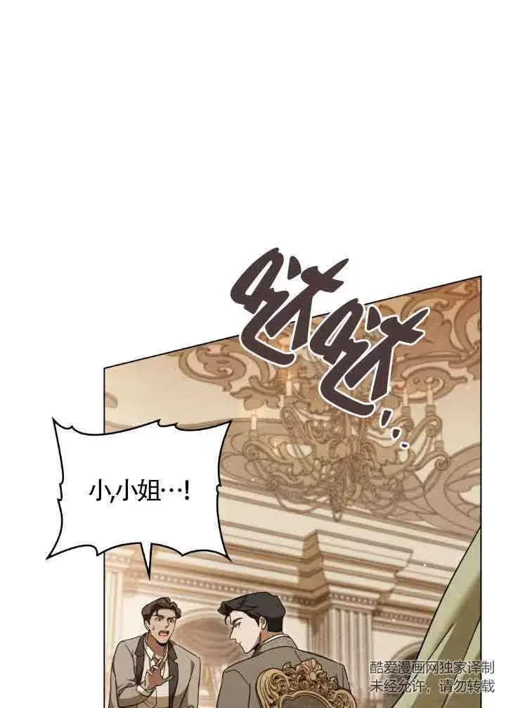 《救援方程序》第06话图5