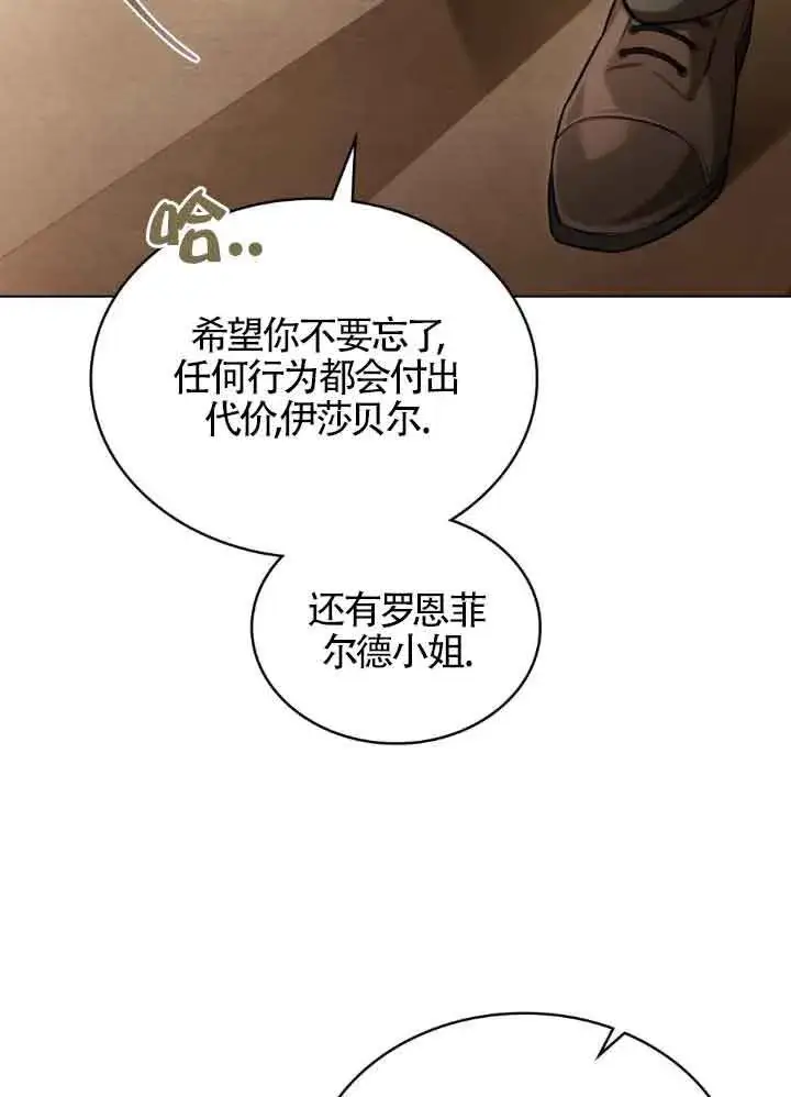 《救援方程序》第06话图56