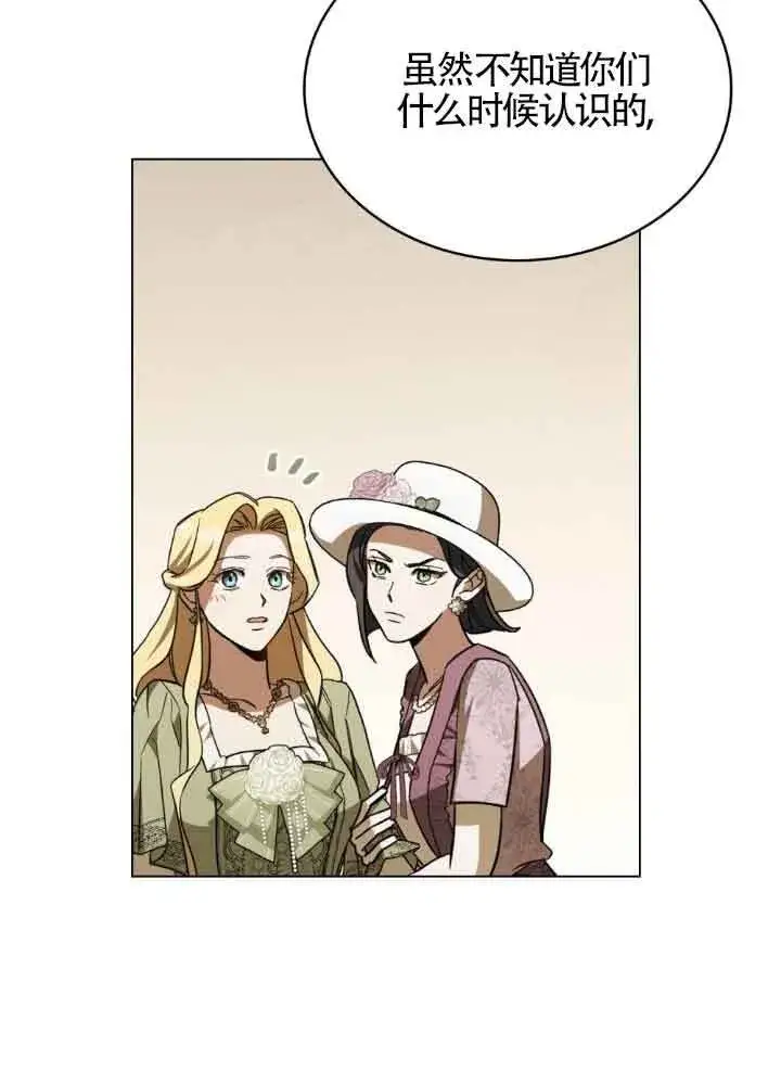 《救援方程序》第06话图57