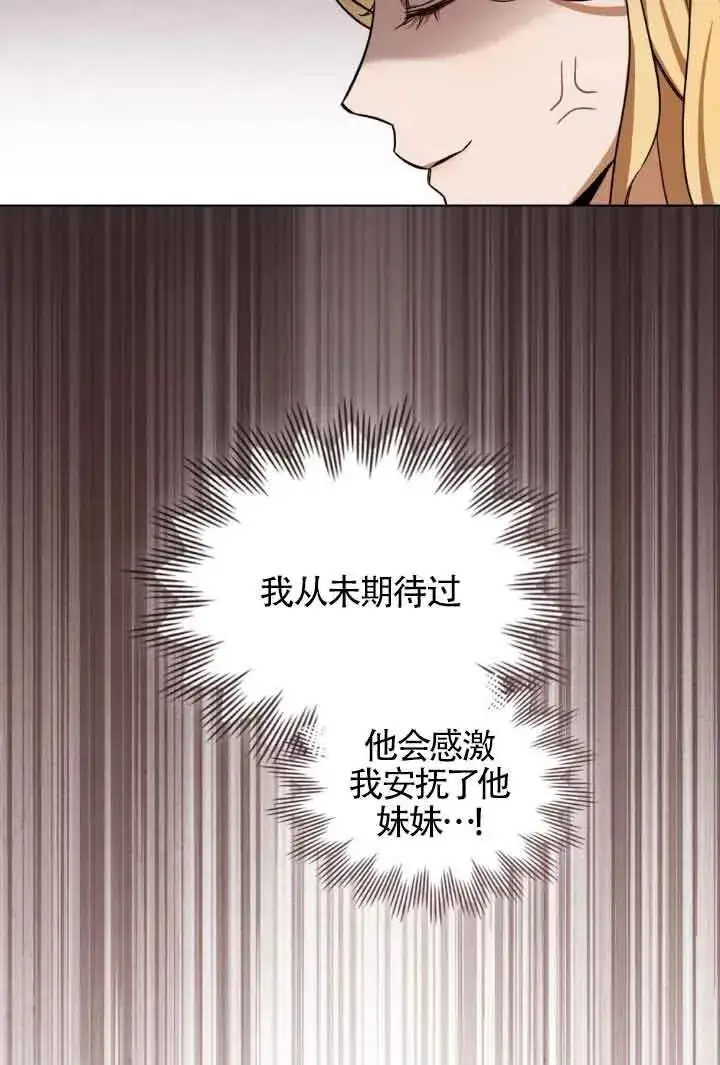 《救援方程序》第06话图62