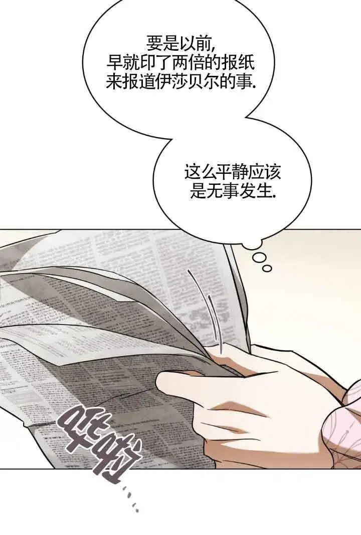 《救援方程序》第06话图65