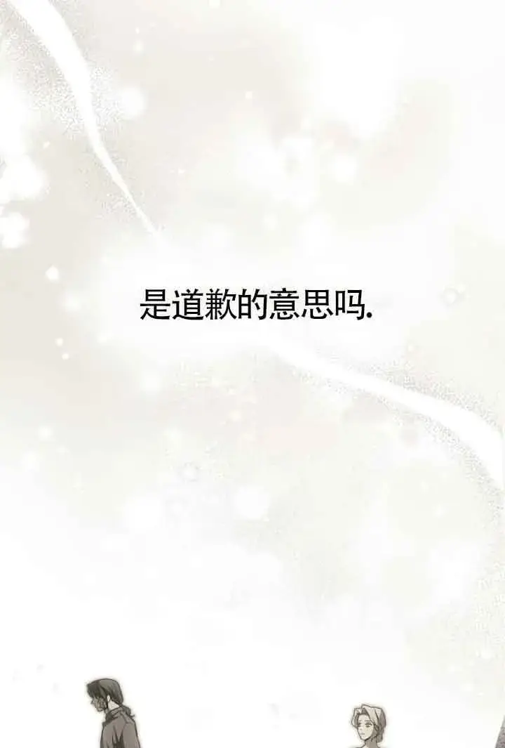 《救援方程序》第06话图74