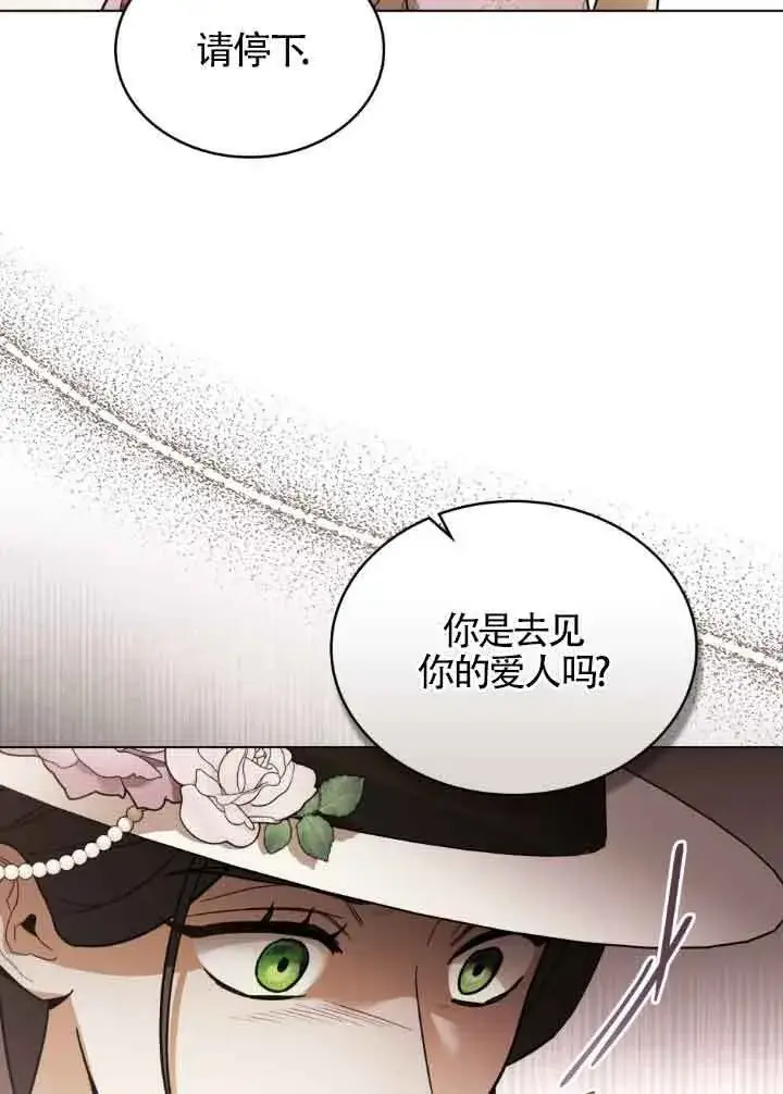 《救援方程序》第06话图93
