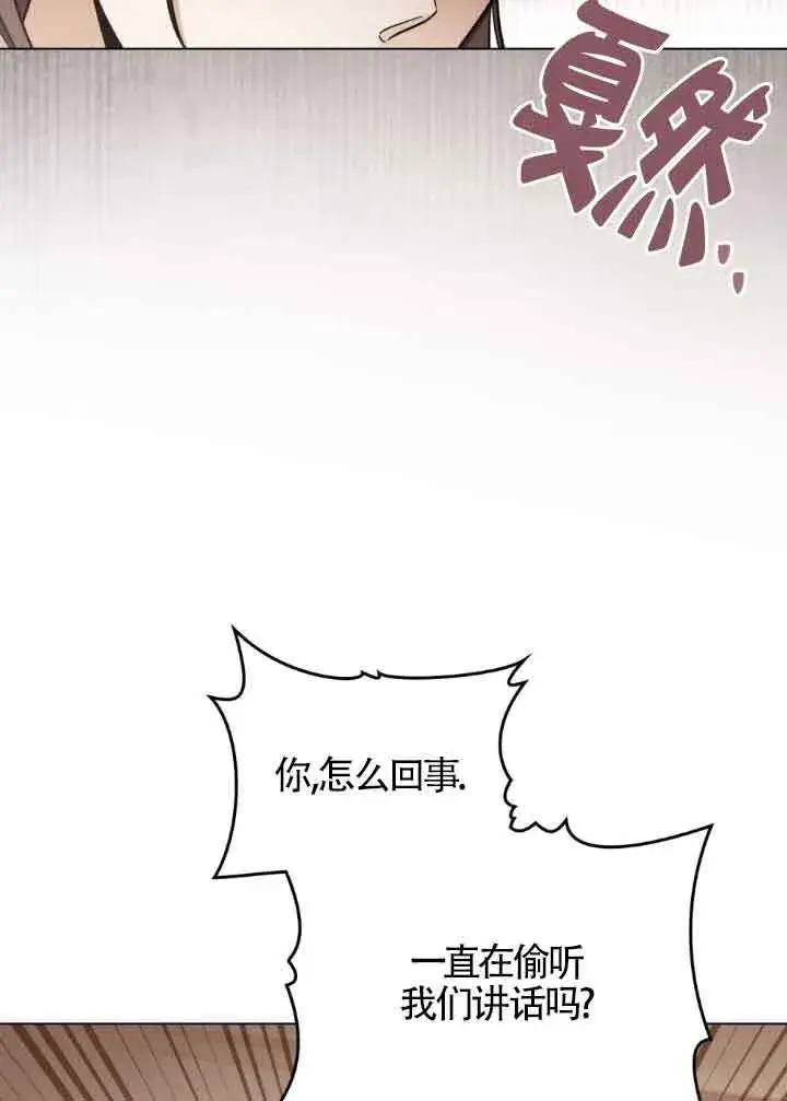 《救援方程序》第06话图94