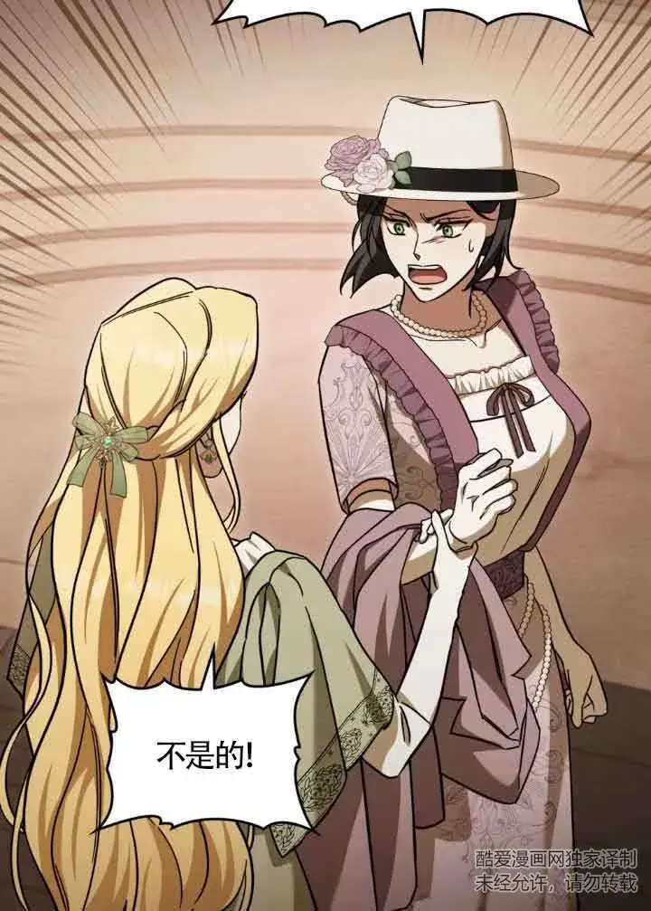 《救援方程序》第06话图95
