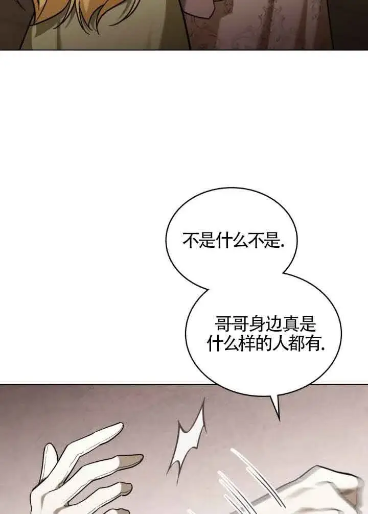 《救援方程序》第06话图96