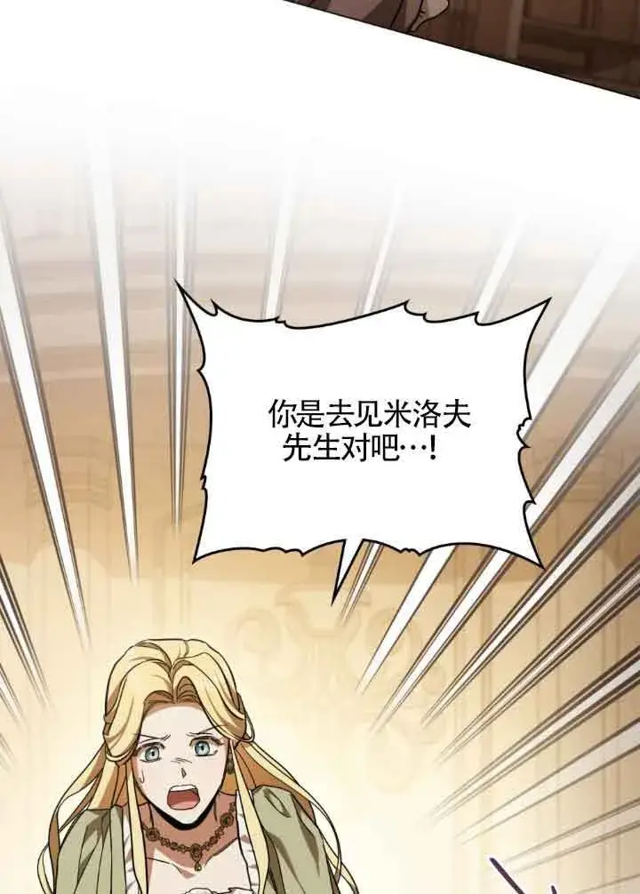 《救援方程序》第06话图99