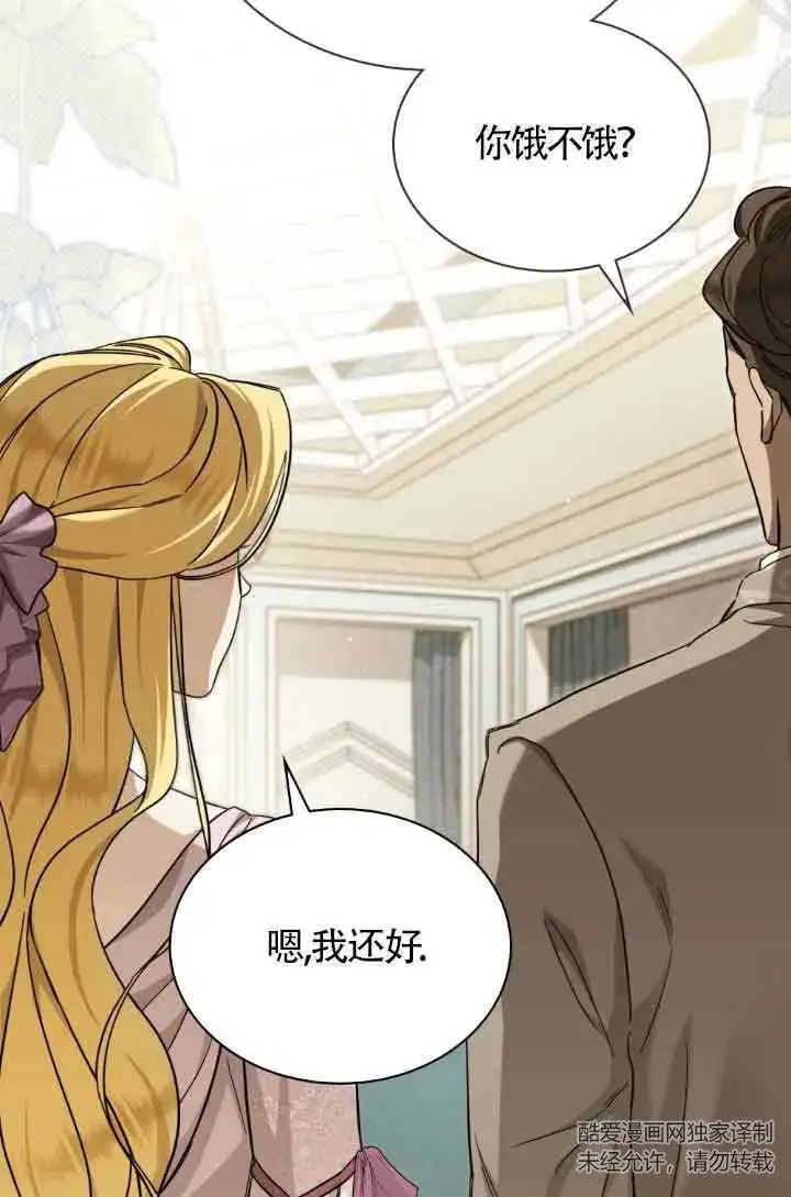 《救援方程序》第07话图10