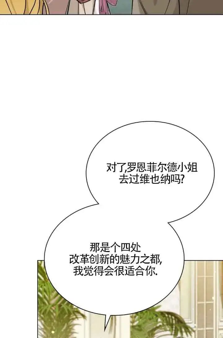 《救援方程序》第07话图11